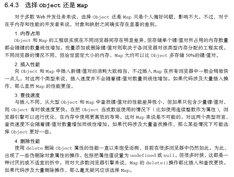 选Object还是Map